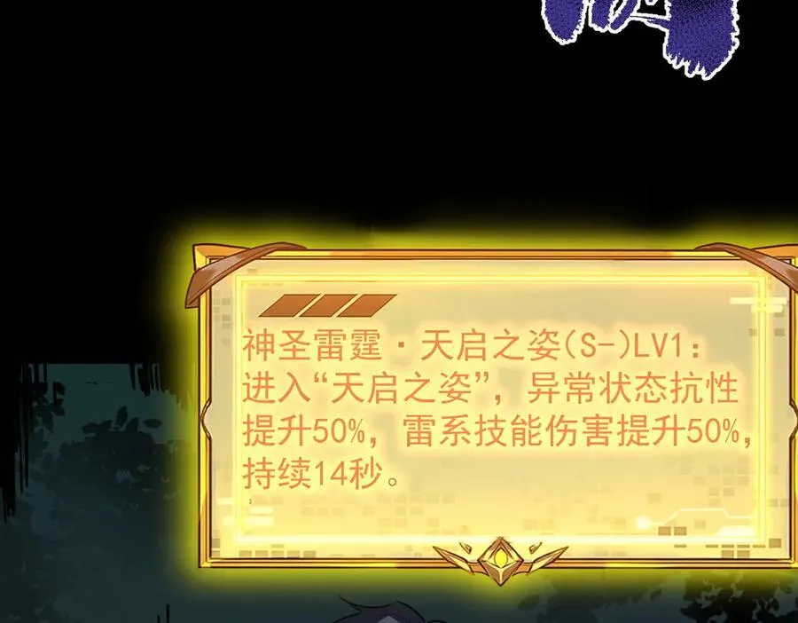 第67话 天羽工会 第115页
