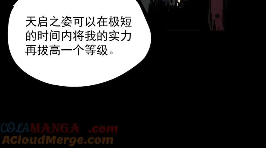 第67话 天羽工会 第117页