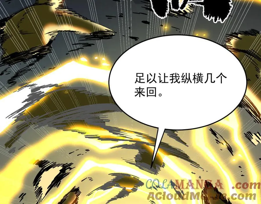 第67话 天羽工会 第121页