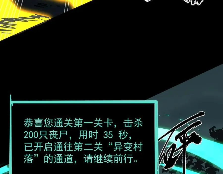 第67话 天羽工会 第124页