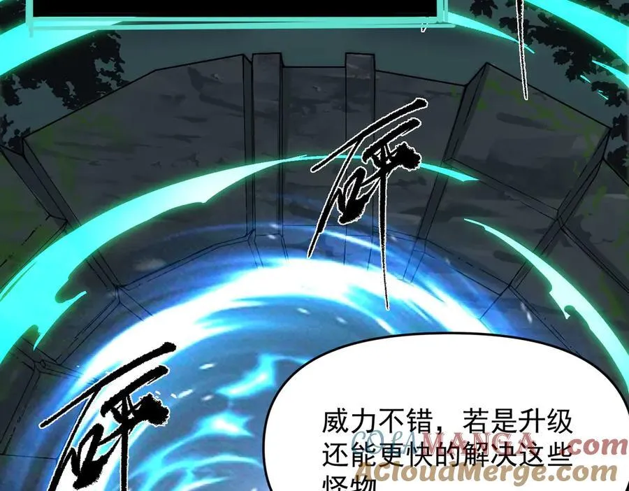 第67话 天羽工会 第125页