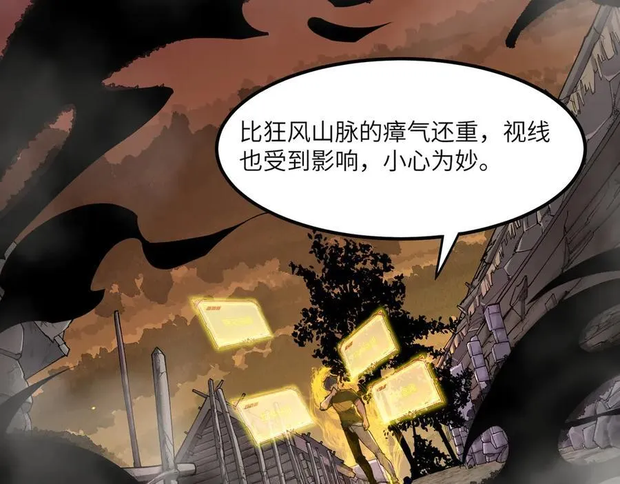 第67话 天羽工会 第132页