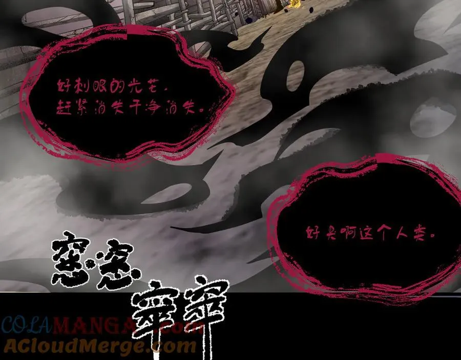第67话 天羽工会 第133页