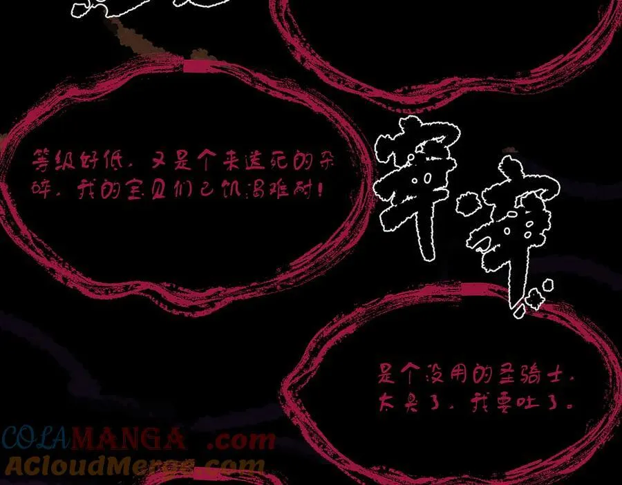 第67话 天羽工会 第137页