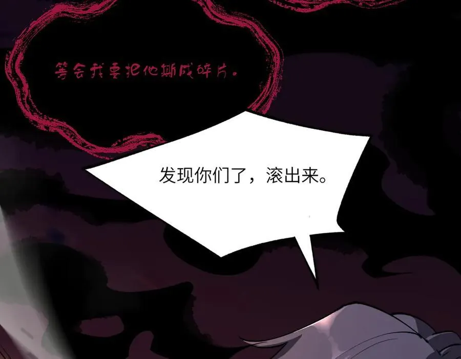 第67话 天羽工会 第138页
