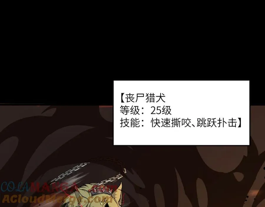 第67话 天羽工会 第141页