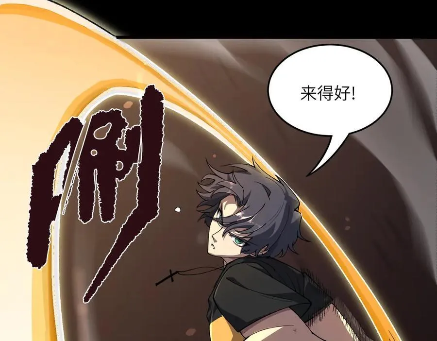 第67话 天羽工会 第151页