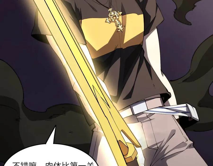 第67话 天羽工会 第158页