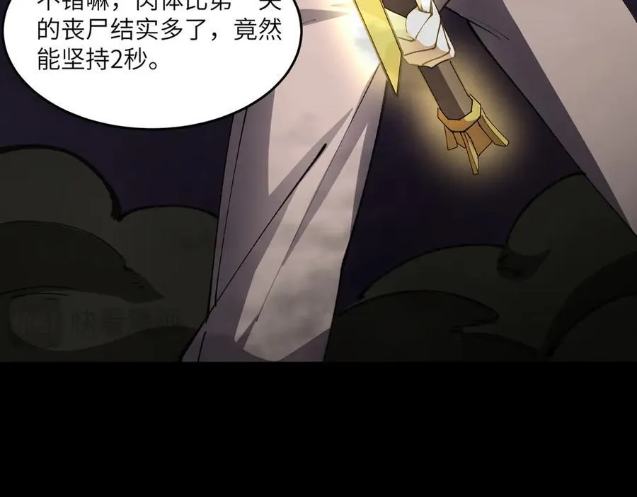 第67话 天羽工会 第159页