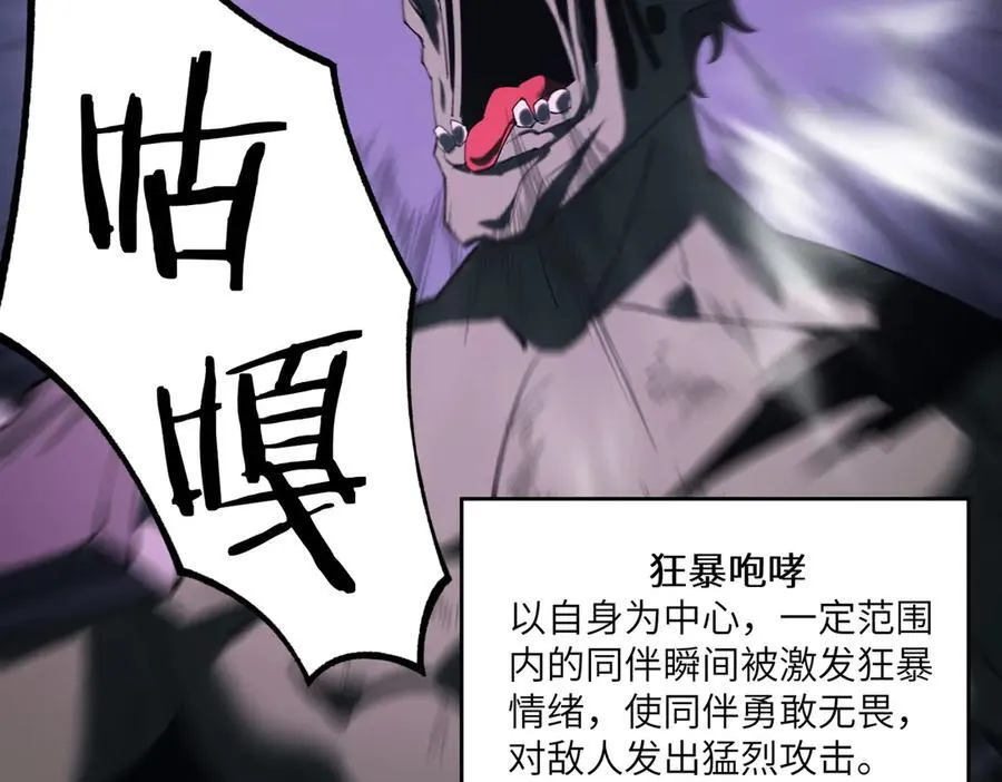 第67话 天羽工会 第168页