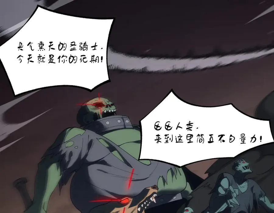 第67话 天羽工会 第170页