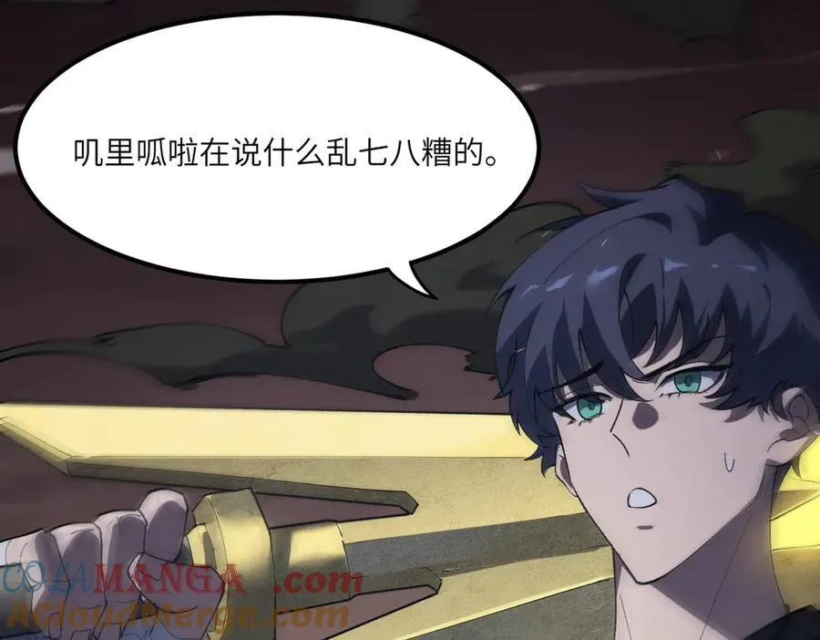 第67话 天羽工会 第173页