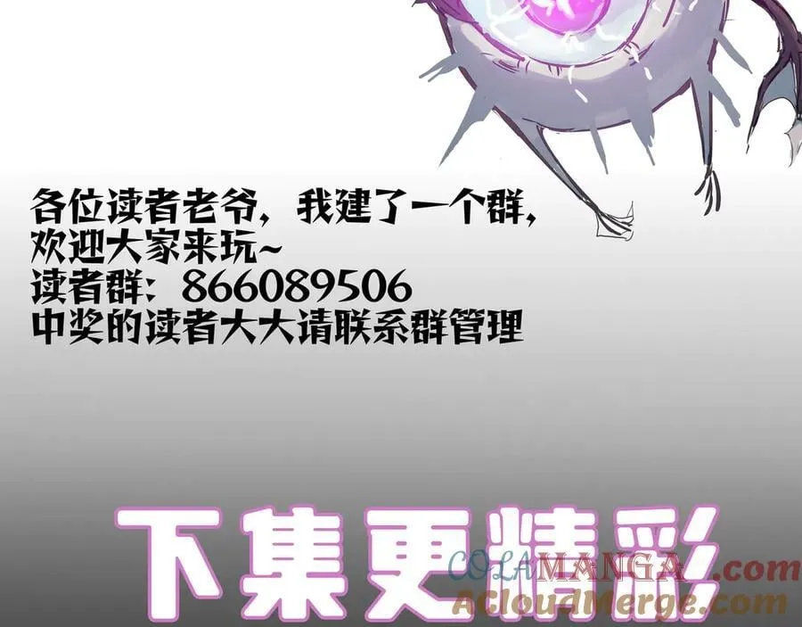 第67话 天羽工会 第181页