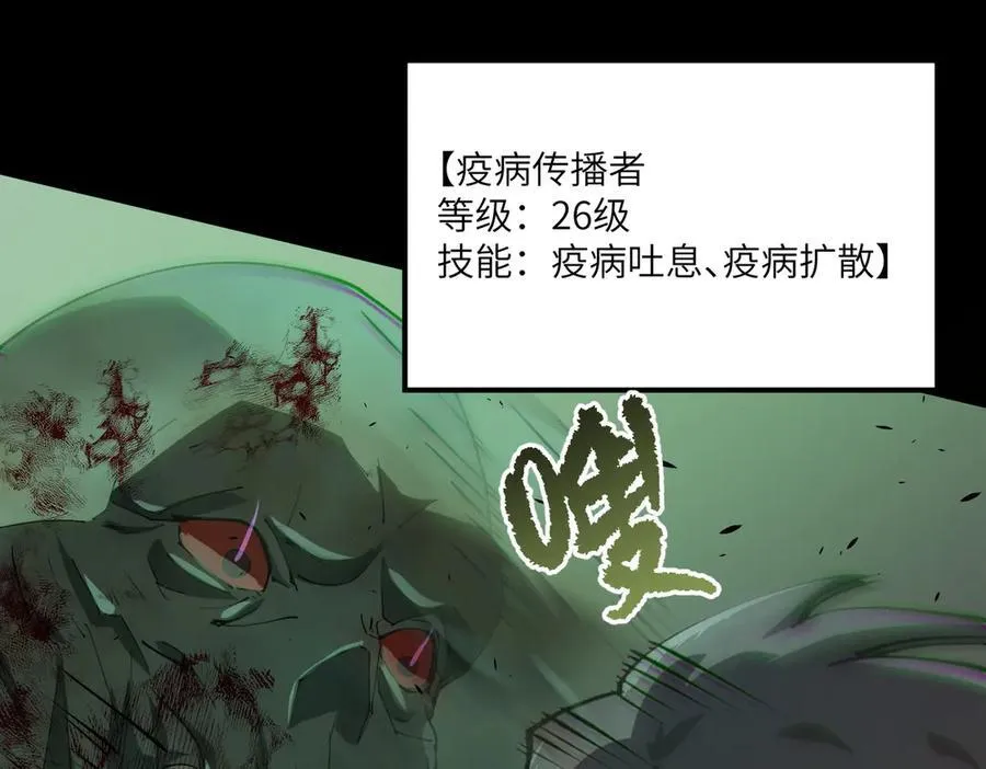 第68话 转职材料（上） 第14页