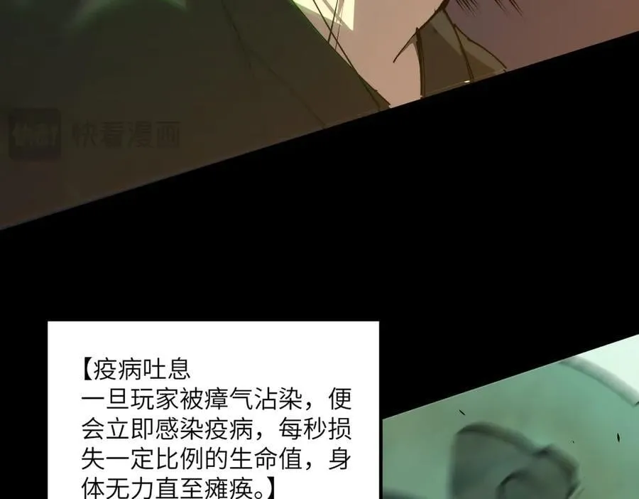 第68话 转职材料（上） 第16页