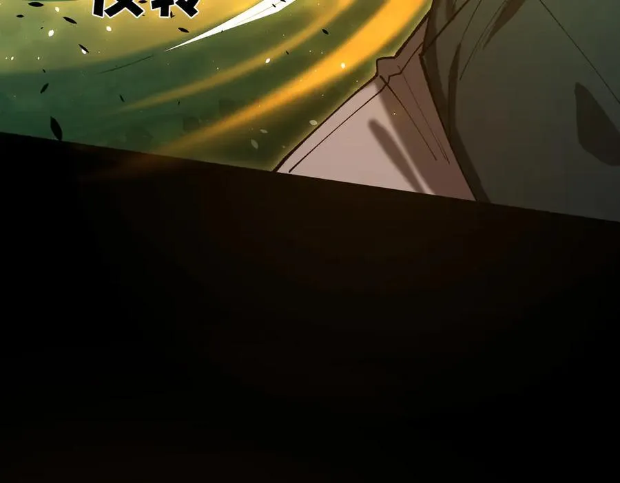 第68话 转职材料（上） 第20页