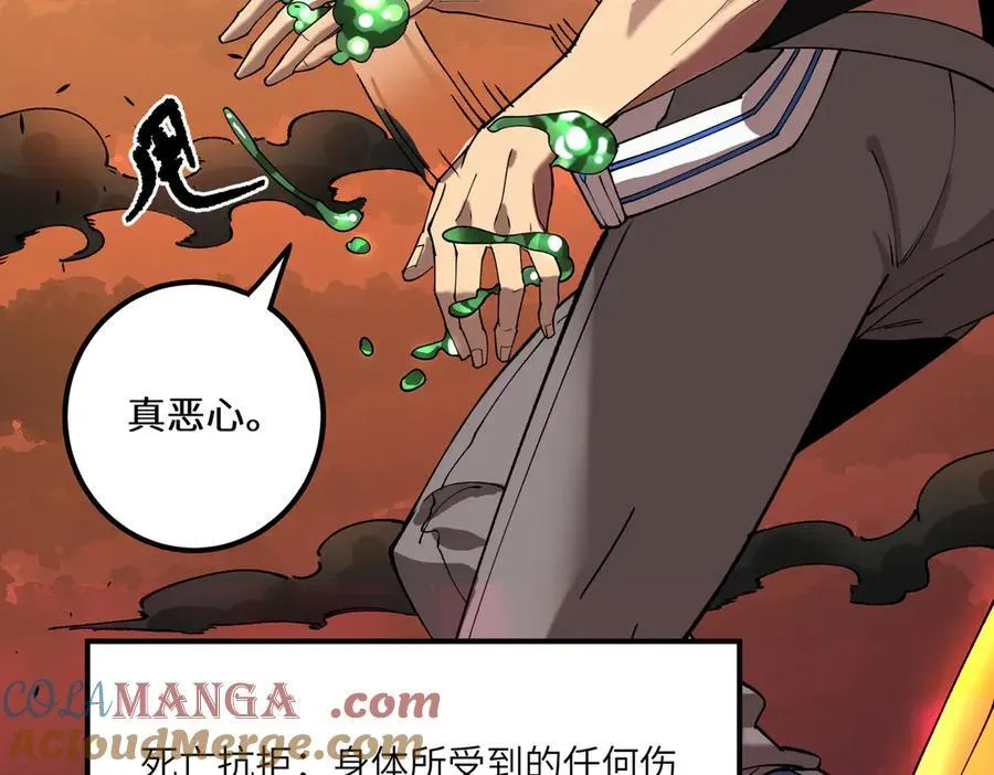 第68话 转职材料（上） 第25页