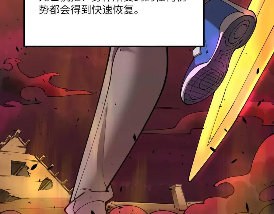 第68话 转职材料（上） 第26页