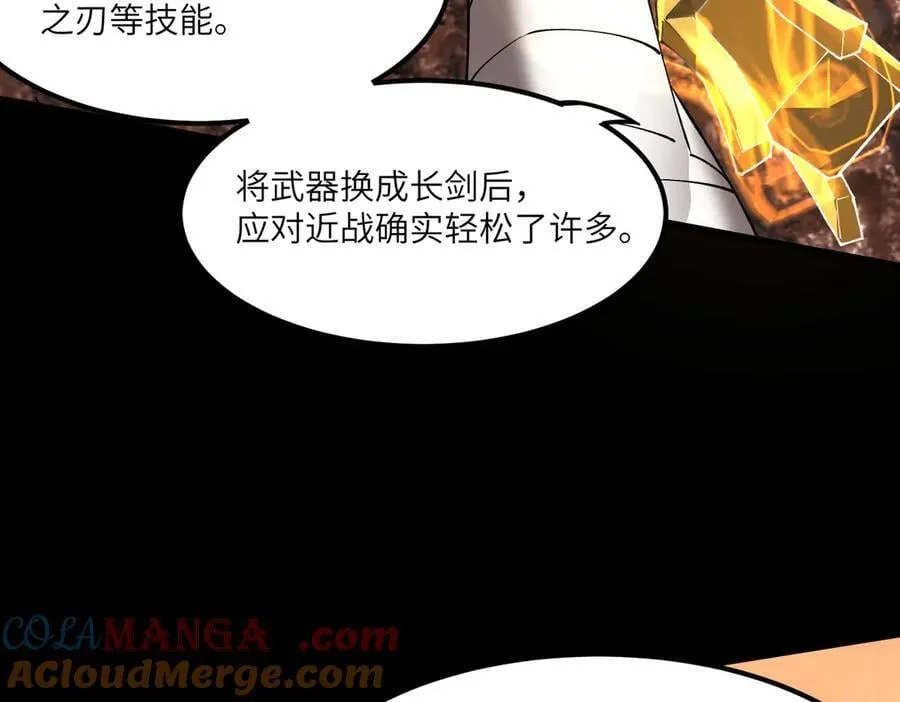 第68话 转职材料（上） 第29页