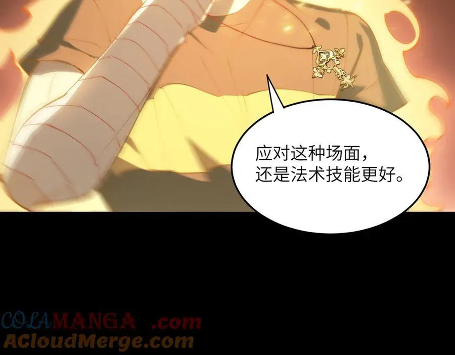 第68话 转职材料（上） 第33页