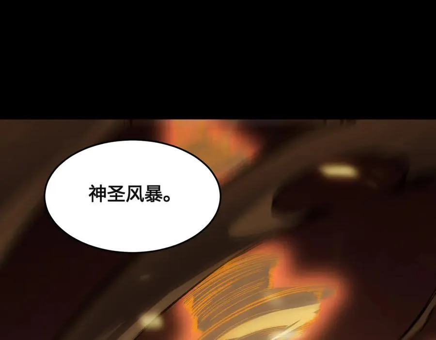 第68话 转职材料（上） 第34页