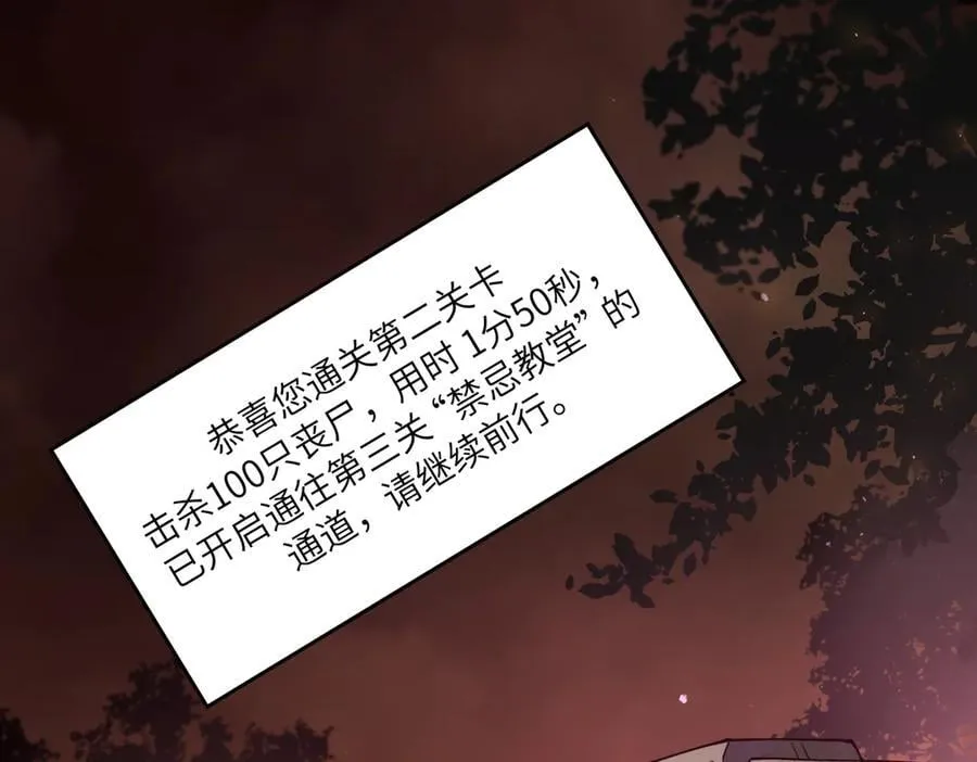 第68话 转职材料（上） 第42页