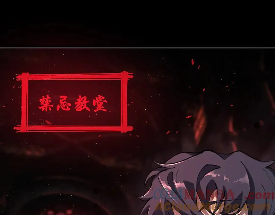第68话 转职材料（上） 第45页