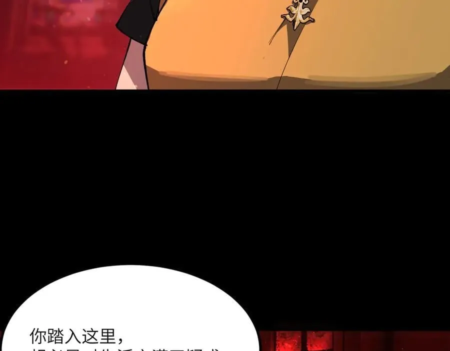 第68话 转职材料（上） 第47页