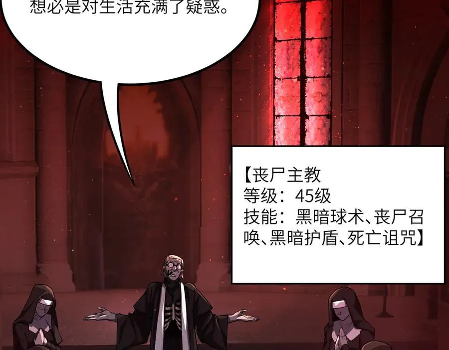 第68话 转职材料（上） 第48页