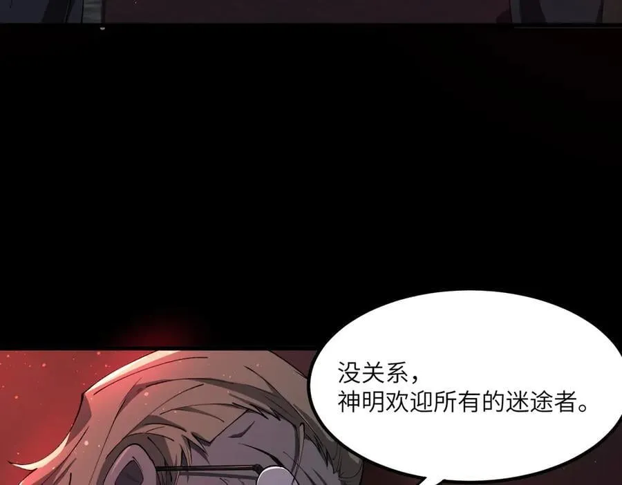 第68话 转职材料（上） 第50页