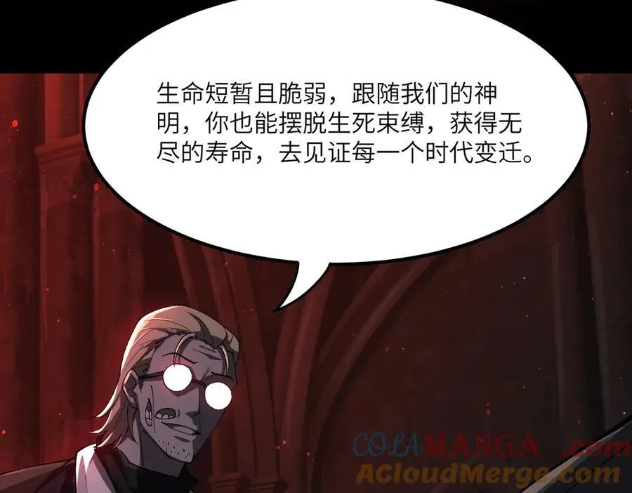 第68话 转职材料（上） 第53页