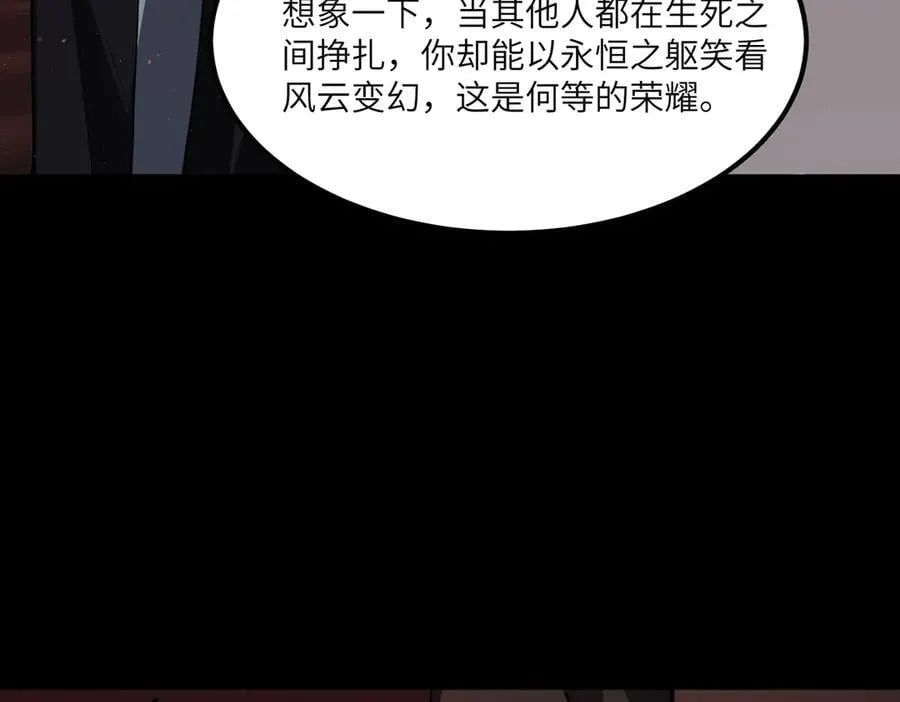 第68话 转职材料（上） 第55页