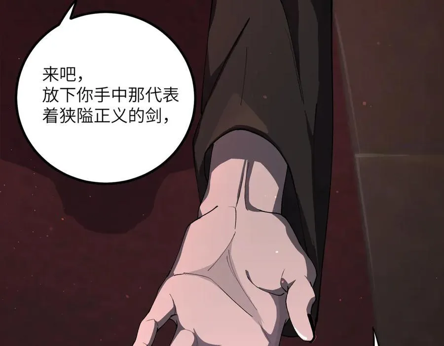 第68话 转职材料（上） 第56页