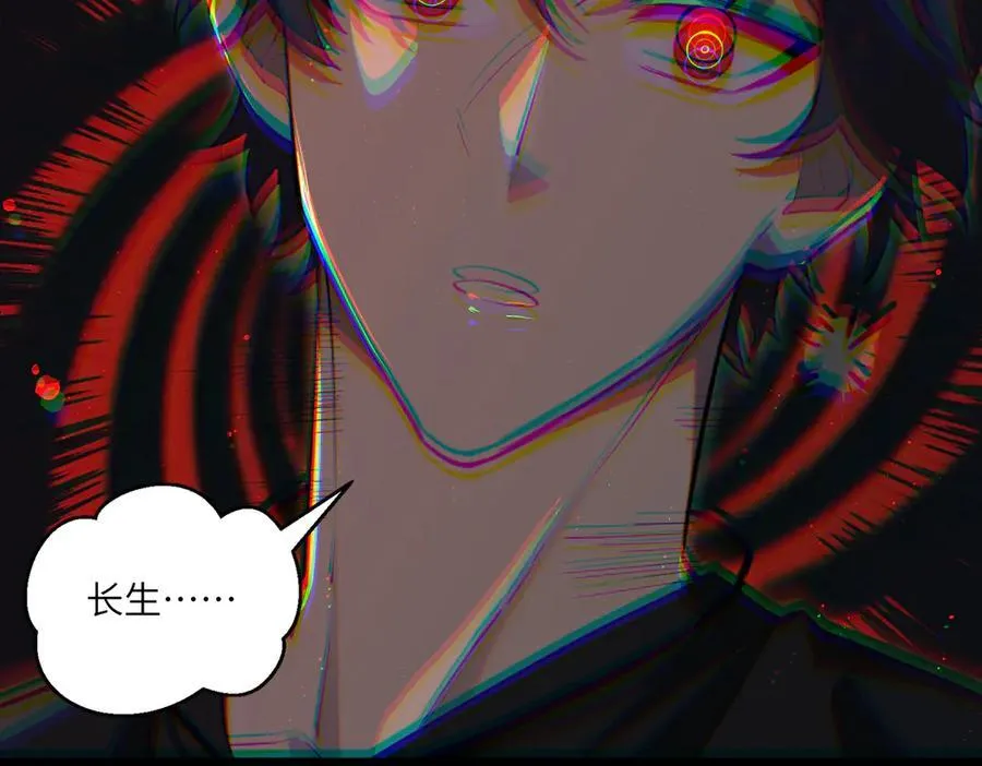 第68话 转职材料（上） 第59页