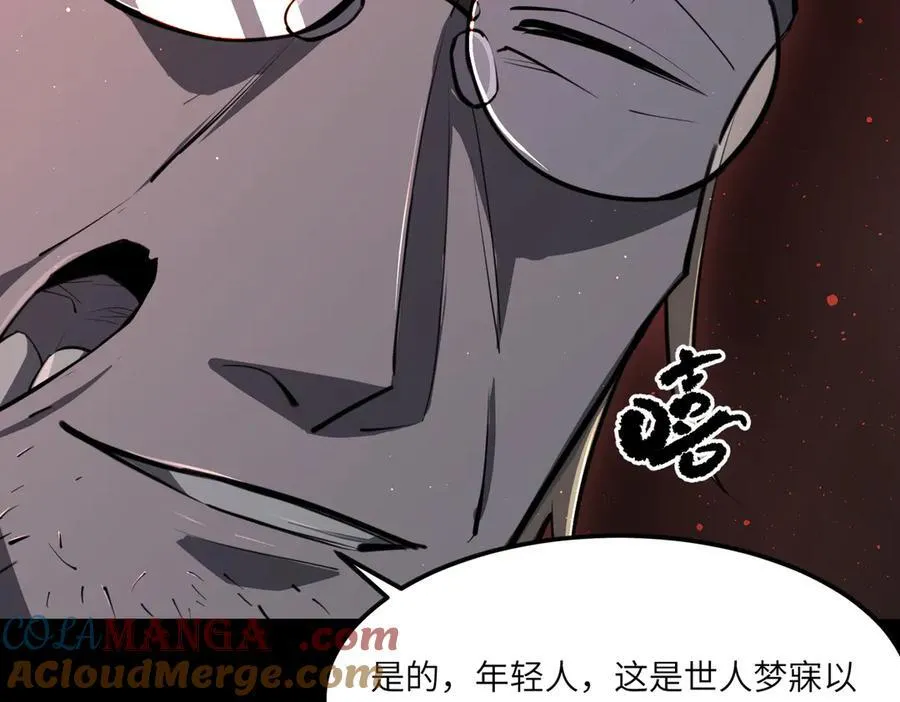 第68话 转职材料（上） 第61页