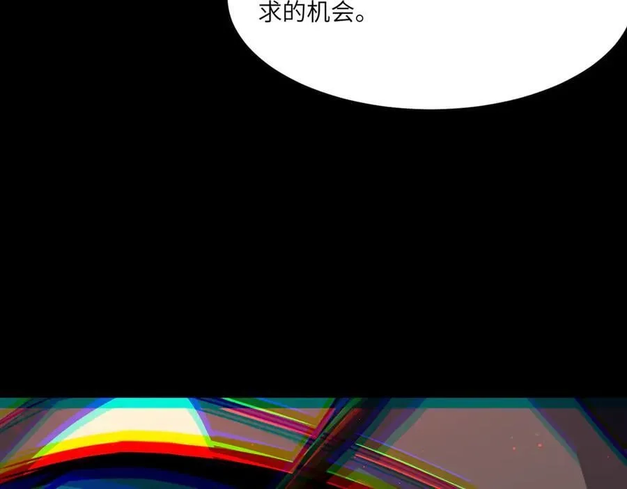 第68话 转职材料（上） 第62页