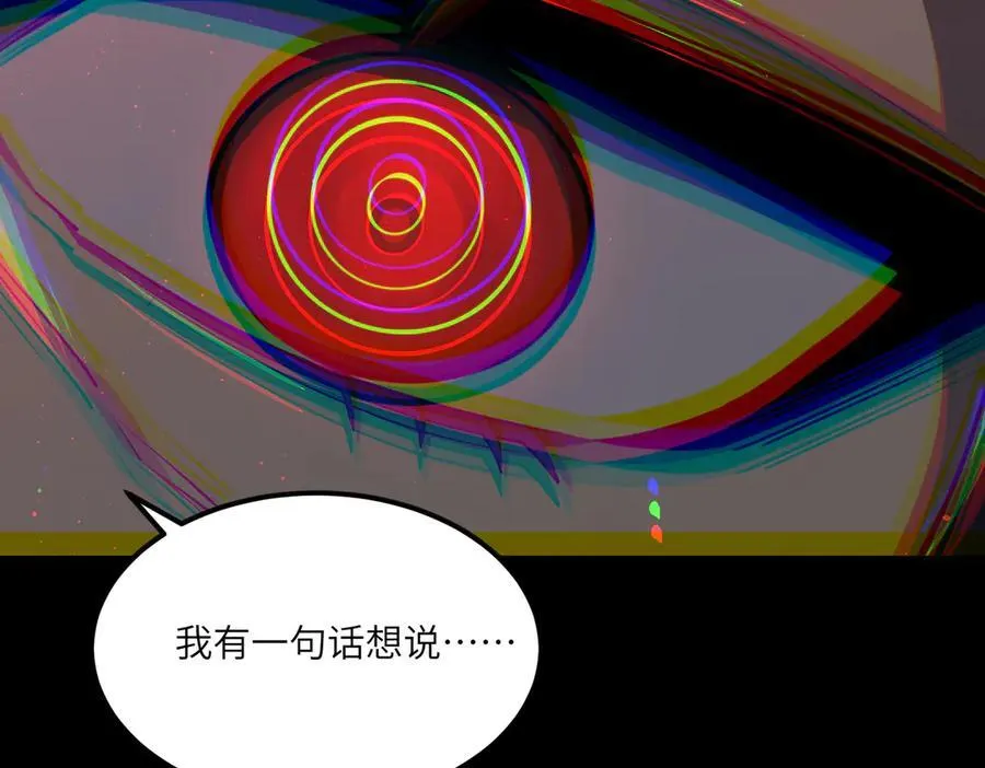 第68话 转职材料（上） 第63页