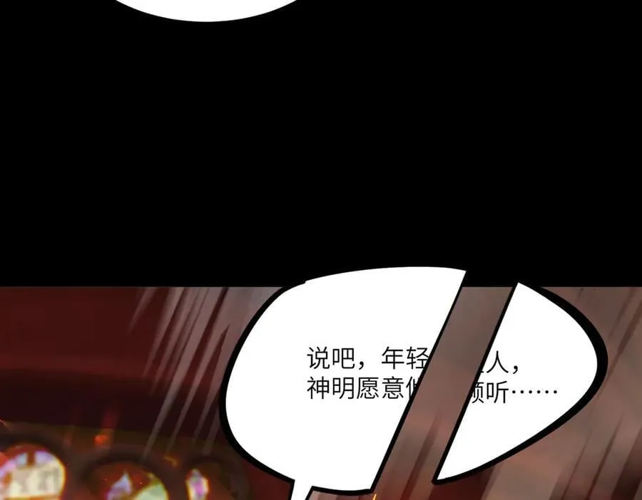 第68话 转职材料（上） 第64页