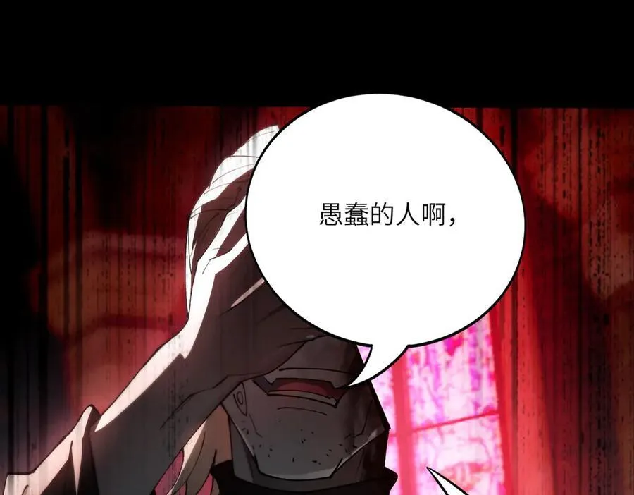 第68话 转职材料（上） 第71页