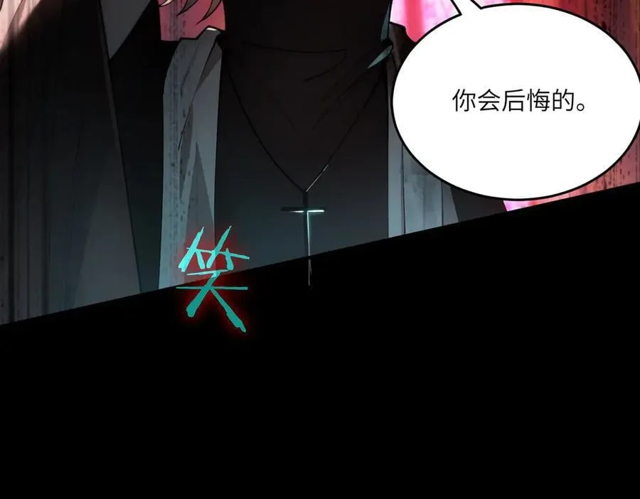 第68话 转职材料（上） 第72页