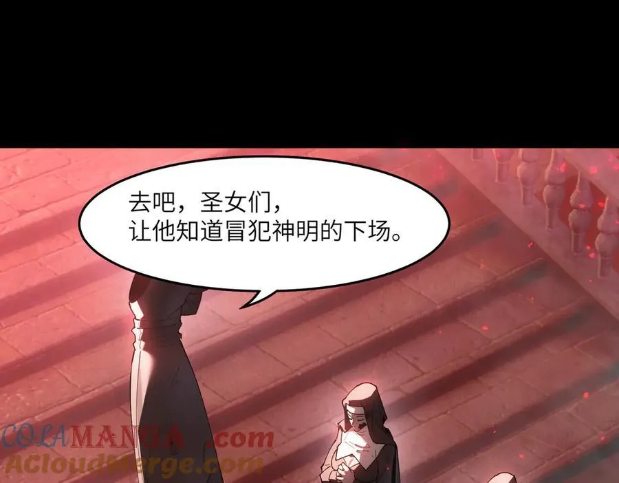 第68话 转职材料（上） 第73页