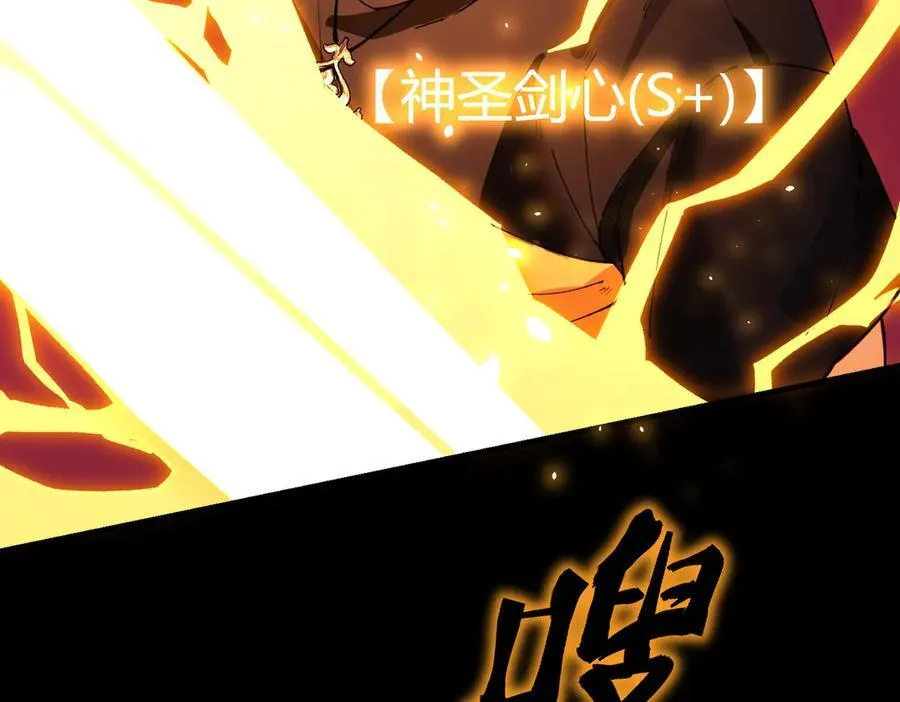 第68话 转职材料（上） 第87页