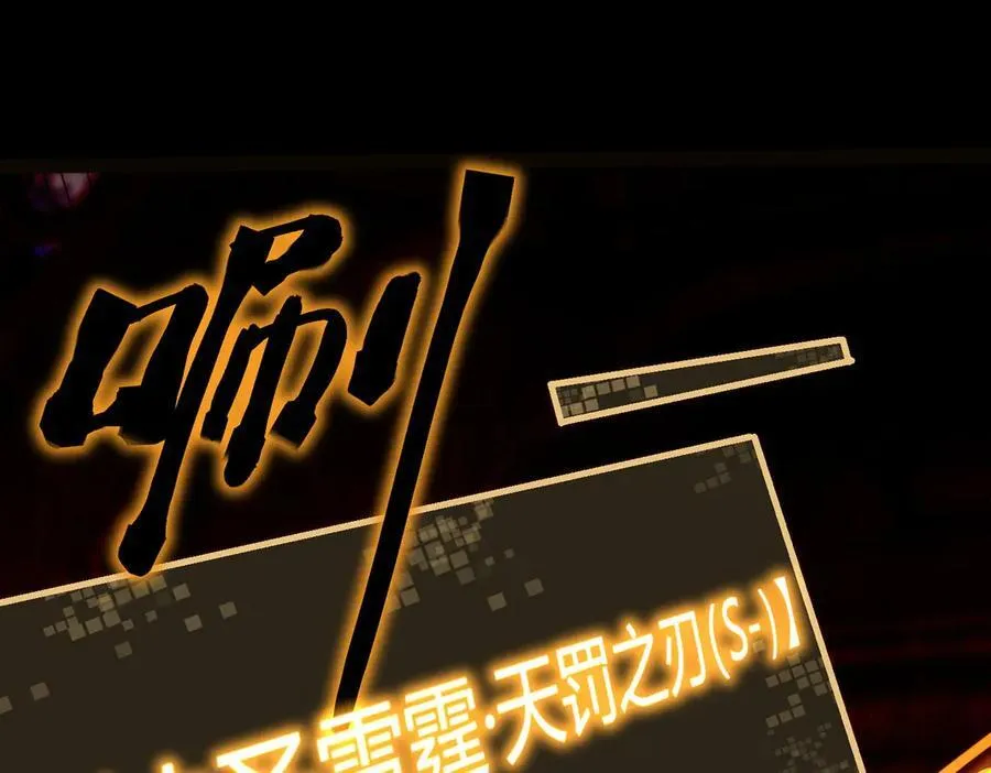 第68话 转职材料（上） 第100页