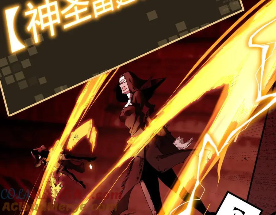 第68话 转职材料（上） 第101页