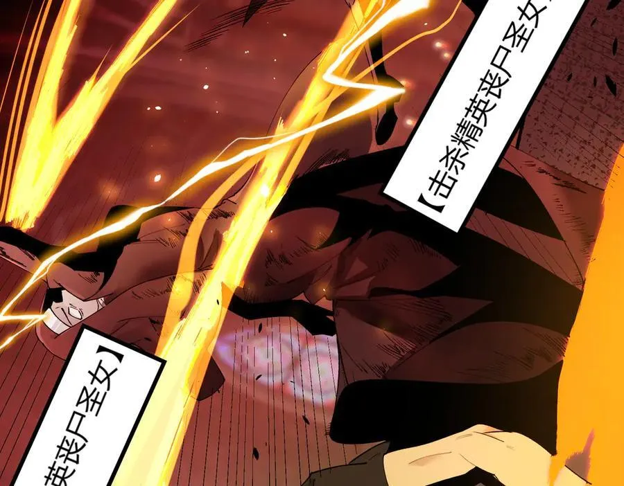 第68话 转职材料（上） 第102页