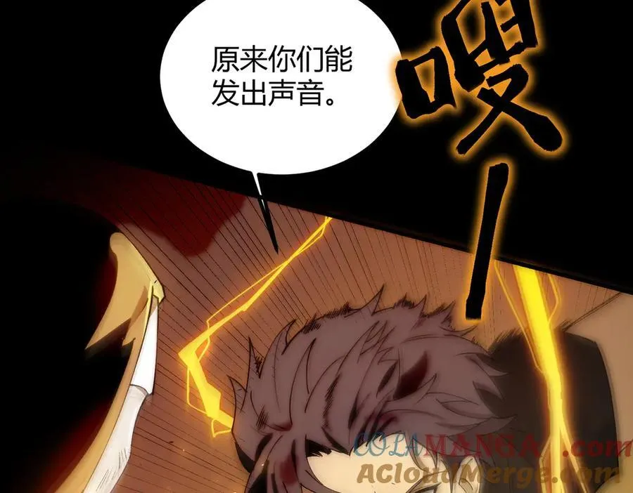第68话 转职材料（上） 第109页