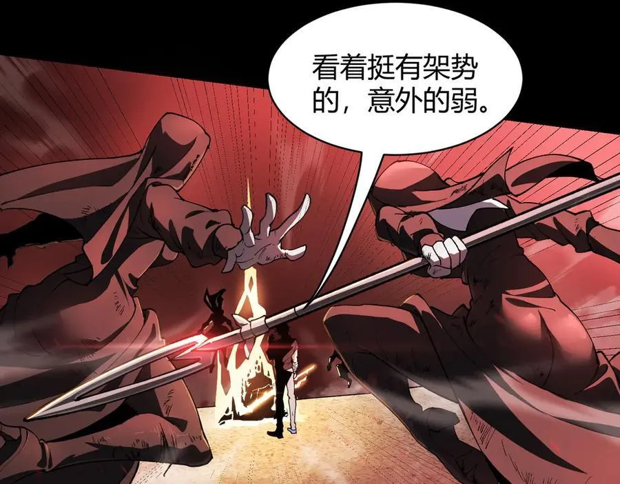 第68话 转职材料（上） 第115页