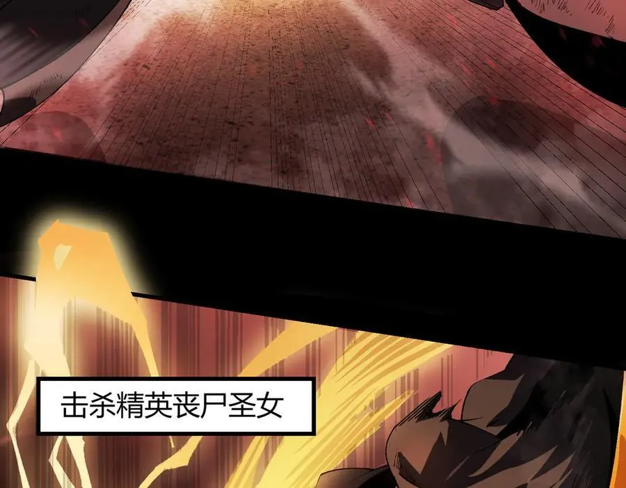 第68话 转职材料（上） 第116页
