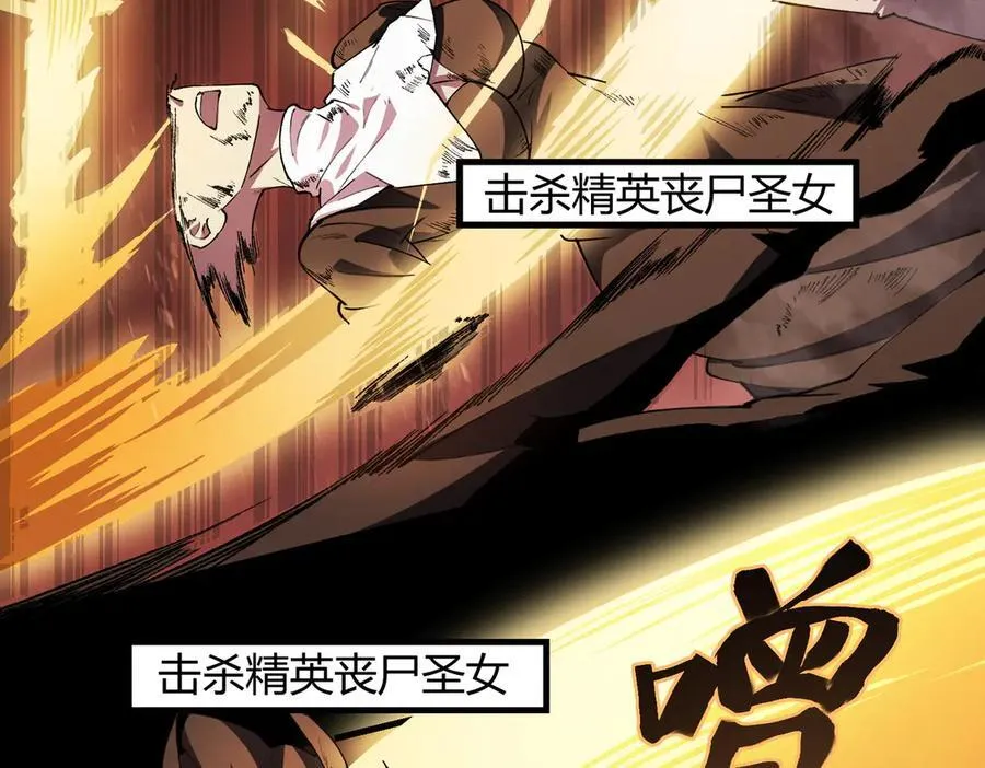 第68话 转职材料（上） 第118页