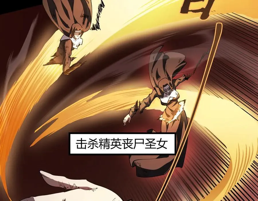 第68话 转职材料（上） 第119页